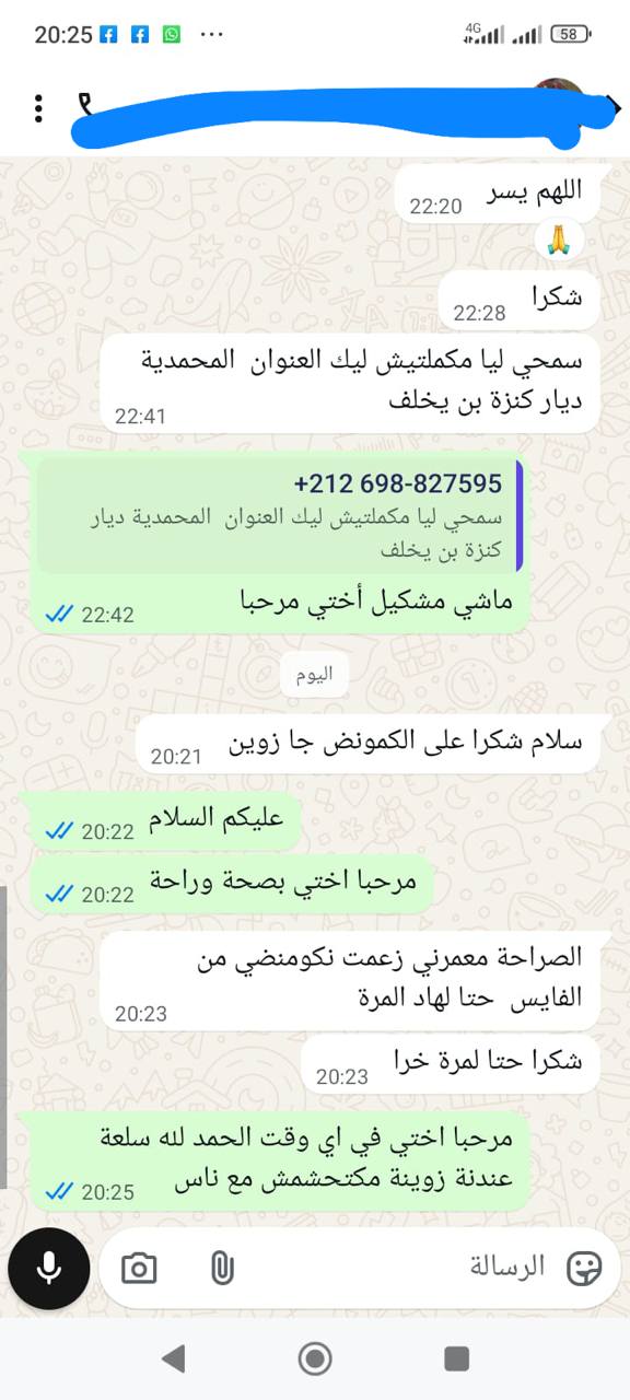 WhatsApp testimonial 1